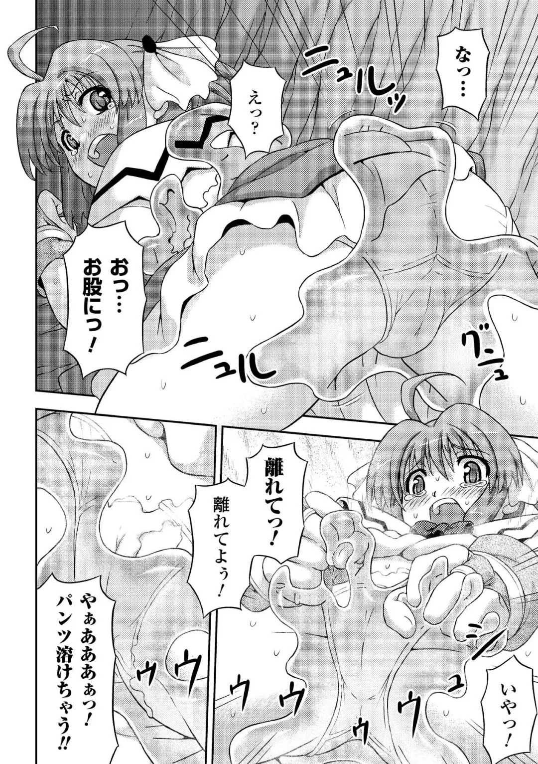[Kaibara Keiya - Kakisawa Yuuri - Utsugi Tsuguha] Petit-Moe Anthology Comics Vol.2 Fhentai - Page 54