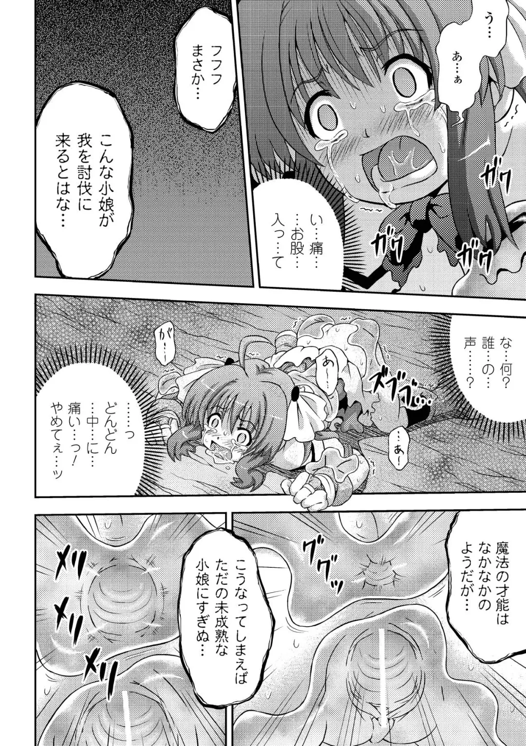 [Kaibara Keiya - Kakisawa Yuuri - Utsugi Tsuguha] Petit-Moe Anthology Comics Vol.2 Fhentai - Page 56