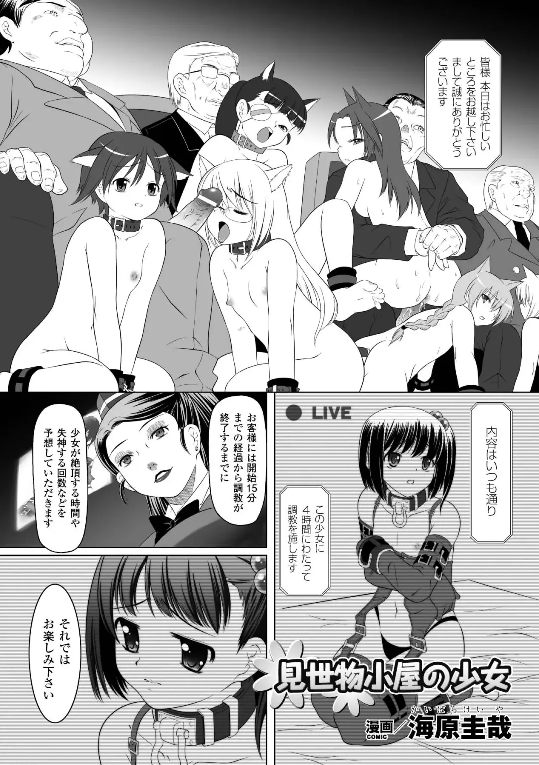 [Kaibara Keiya - Kakisawa Yuuri - Utsugi Tsuguha] Petit-Moe Anthology Comics Vol.2 Fhentai - Page 6