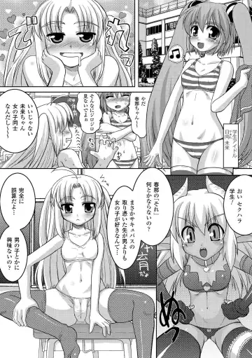 [Kaibara Keiya - Kakisawa Yuuri - Utsugi Tsuguha] Petit-Moe Anthology Comics Vol.2 Fhentai - Page 27