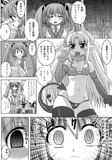 [Kaibara Keiya - Kakisawa Yuuri - Utsugi Tsuguha] Petit-Moe Anthology Comics Vol.2 Fhentai - Page 30