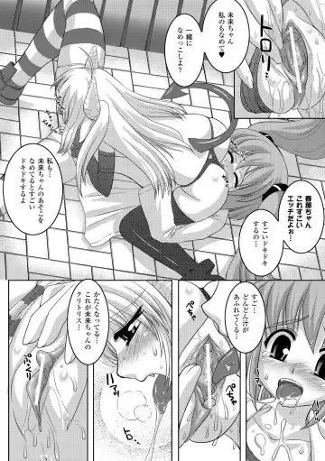 [Kaibara Keiya - Kakisawa Yuuri - Utsugi Tsuguha] Petit-Moe Anthology Comics Vol.2 Fhentai - Page 32