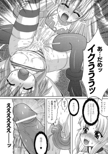 [Kaibara Keiya - Kakisawa Yuuri - Utsugi Tsuguha] Petit-Moe Anthology Comics Vol.2 Fhentai - Page 34