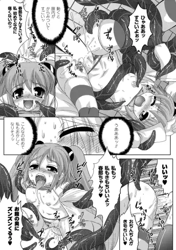 [Kaibara Keiya - Kakisawa Yuuri - Utsugi Tsuguha] Petit-Moe Anthology Comics Vol.2 Fhentai - Page 38