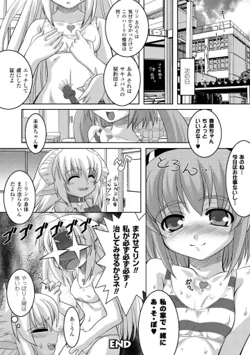 [Kaibara Keiya - Kakisawa Yuuri - Utsugi Tsuguha] Petit-Moe Anthology Comics Vol.2 Fhentai - Page 44