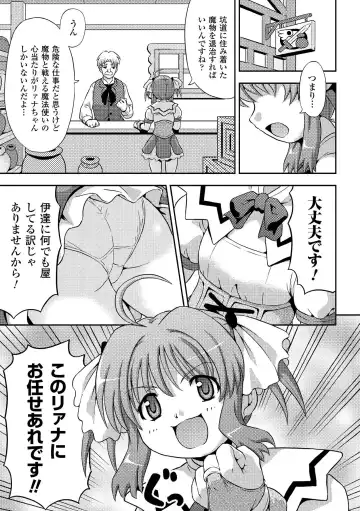 [Kaibara Keiya - Kakisawa Yuuri - Utsugi Tsuguha] Petit-Moe Anthology Comics Vol.2 Fhentai - Page 45