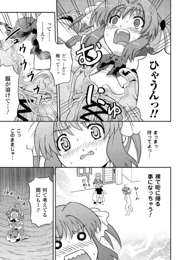 [Kaibara Keiya - Kakisawa Yuuri - Utsugi Tsuguha] Petit-Moe Anthology Comics Vol.2 Fhentai - Page 51