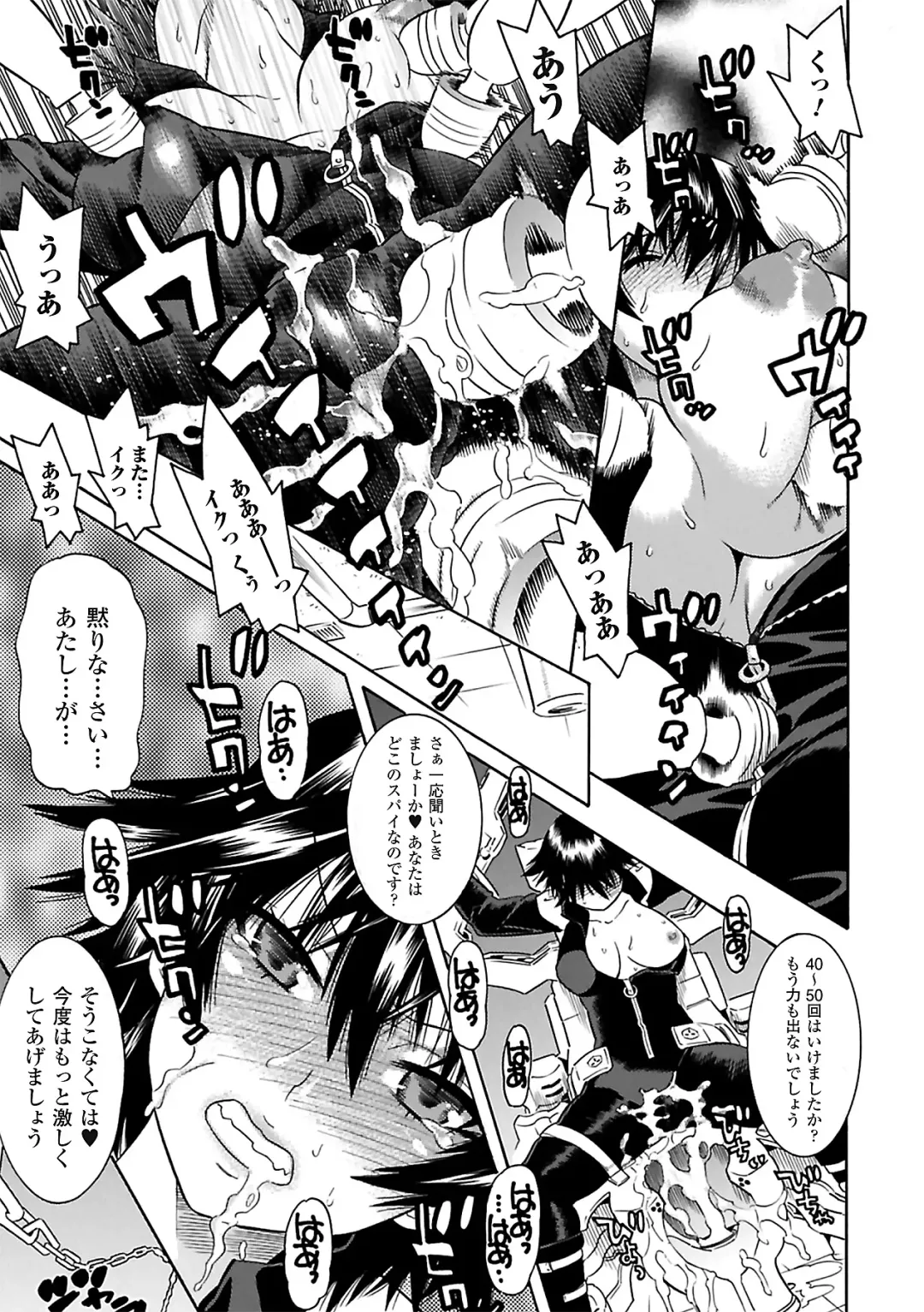 [Ishino Kanon - Souryuu - Tendou Masae] Onna Spy Anthology Comics Vol. 1 Fhentai - Page 17