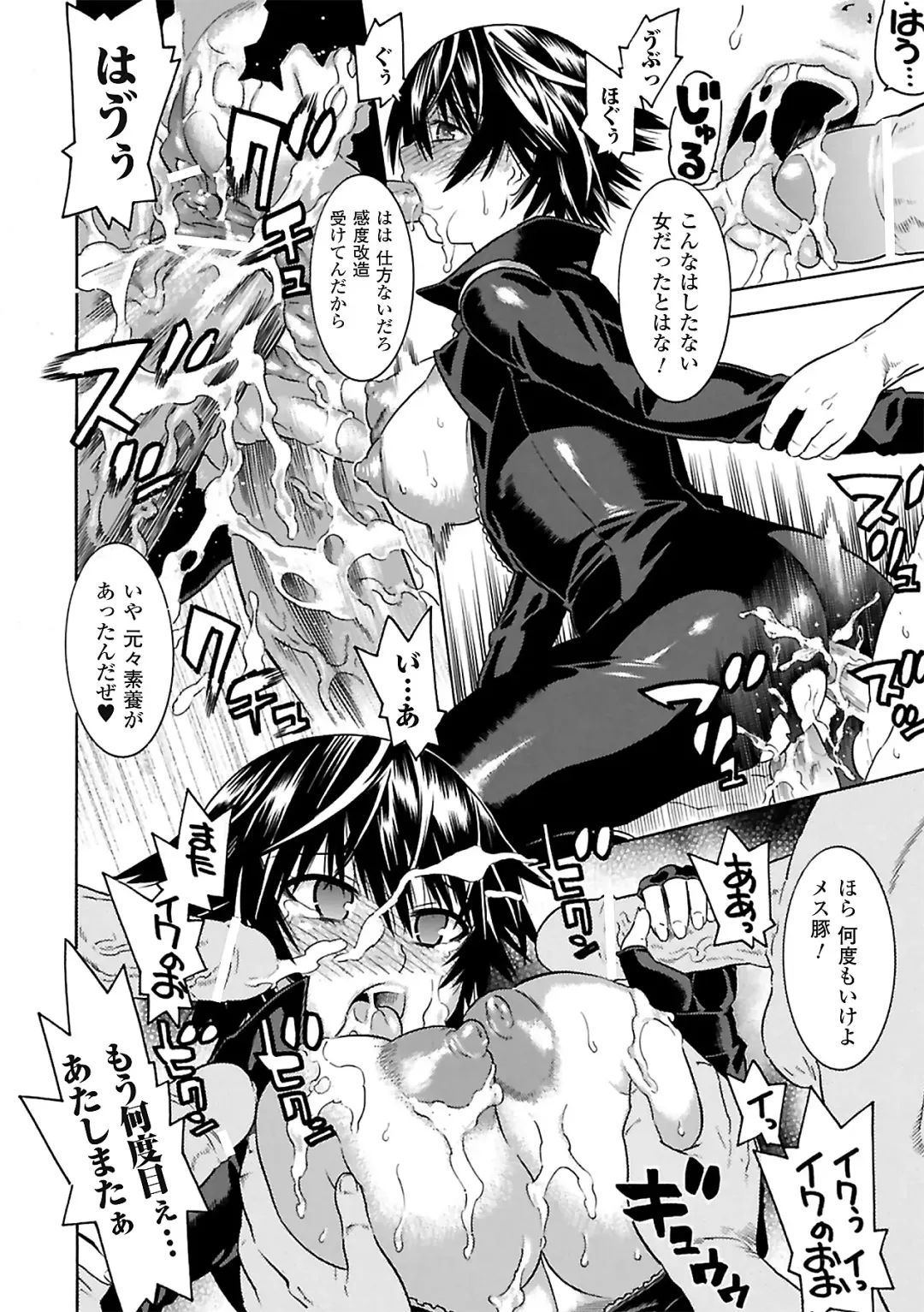 [Ishino Kanon - Souryuu - Tendou Masae] Onna Spy Anthology Comics Vol. 1 Fhentai - Page 24