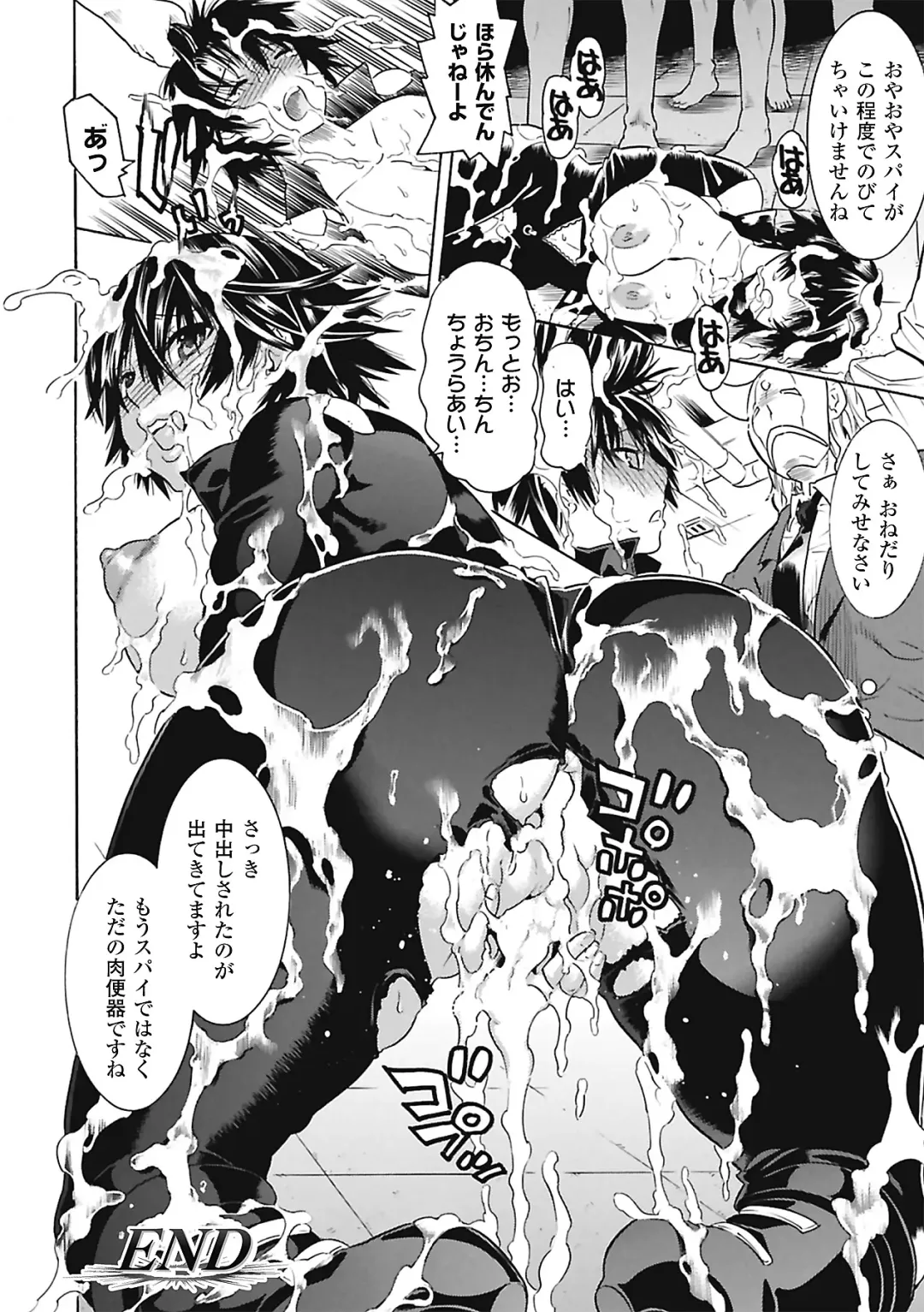 [Ishino Kanon - Souryuu - Tendou Masae] Onna Spy Anthology Comics Vol. 1 Fhentai - Page 26