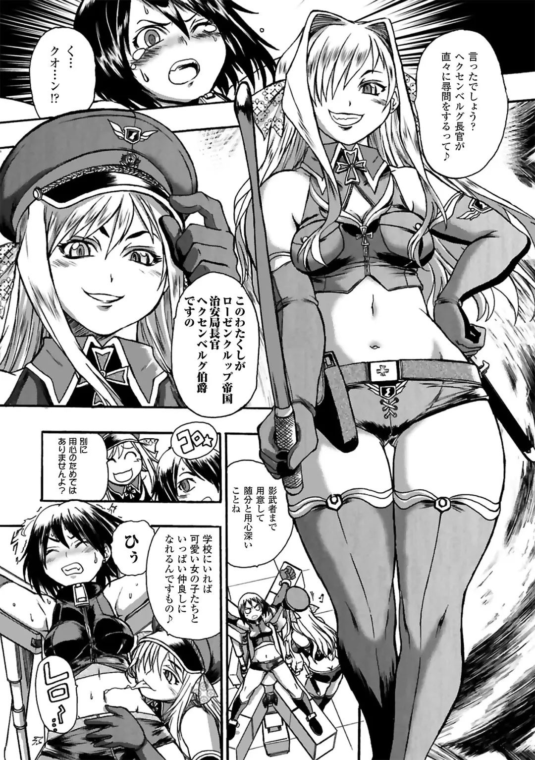 [Ishino Kanon - Souryuu - Tendou Masae] Onna Spy Anthology Comics Vol. 1 Fhentai - Page 34