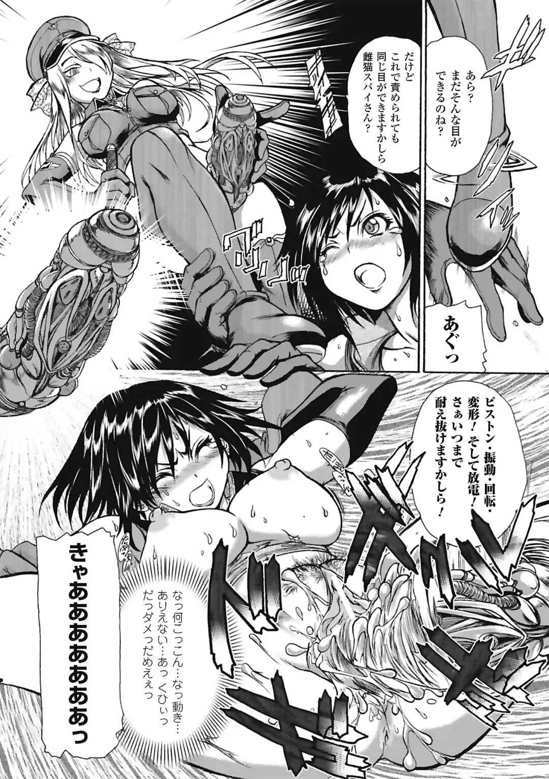 [Ishino Kanon - Souryuu - Tendou Masae] Onna Spy Anthology Comics Vol. 1 Fhentai - Page 42