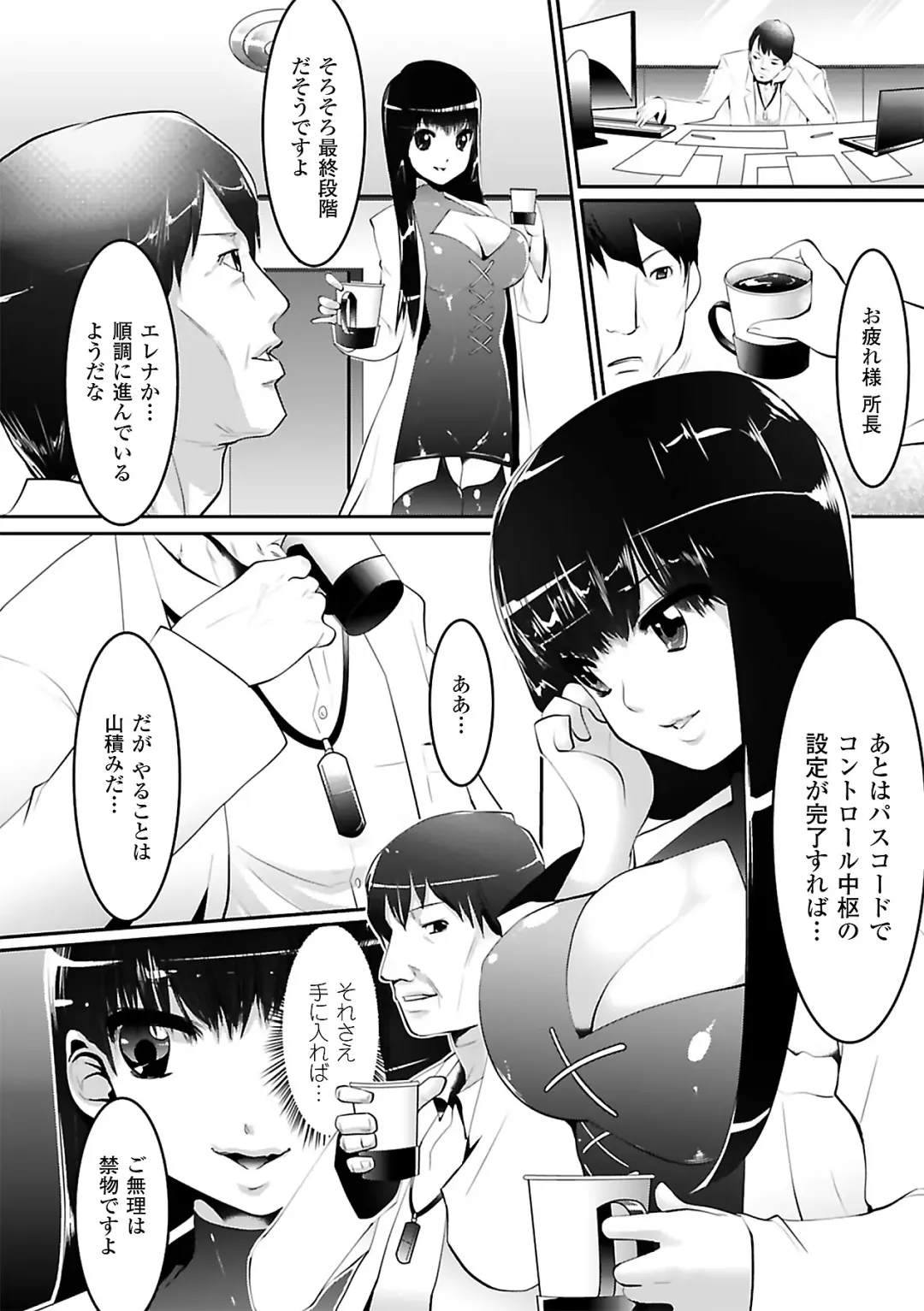 [Ishino Kanon - Souryuu - Tendou Masae] Onna Spy Anthology Comics Vol. 1 Fhentai - Page 48