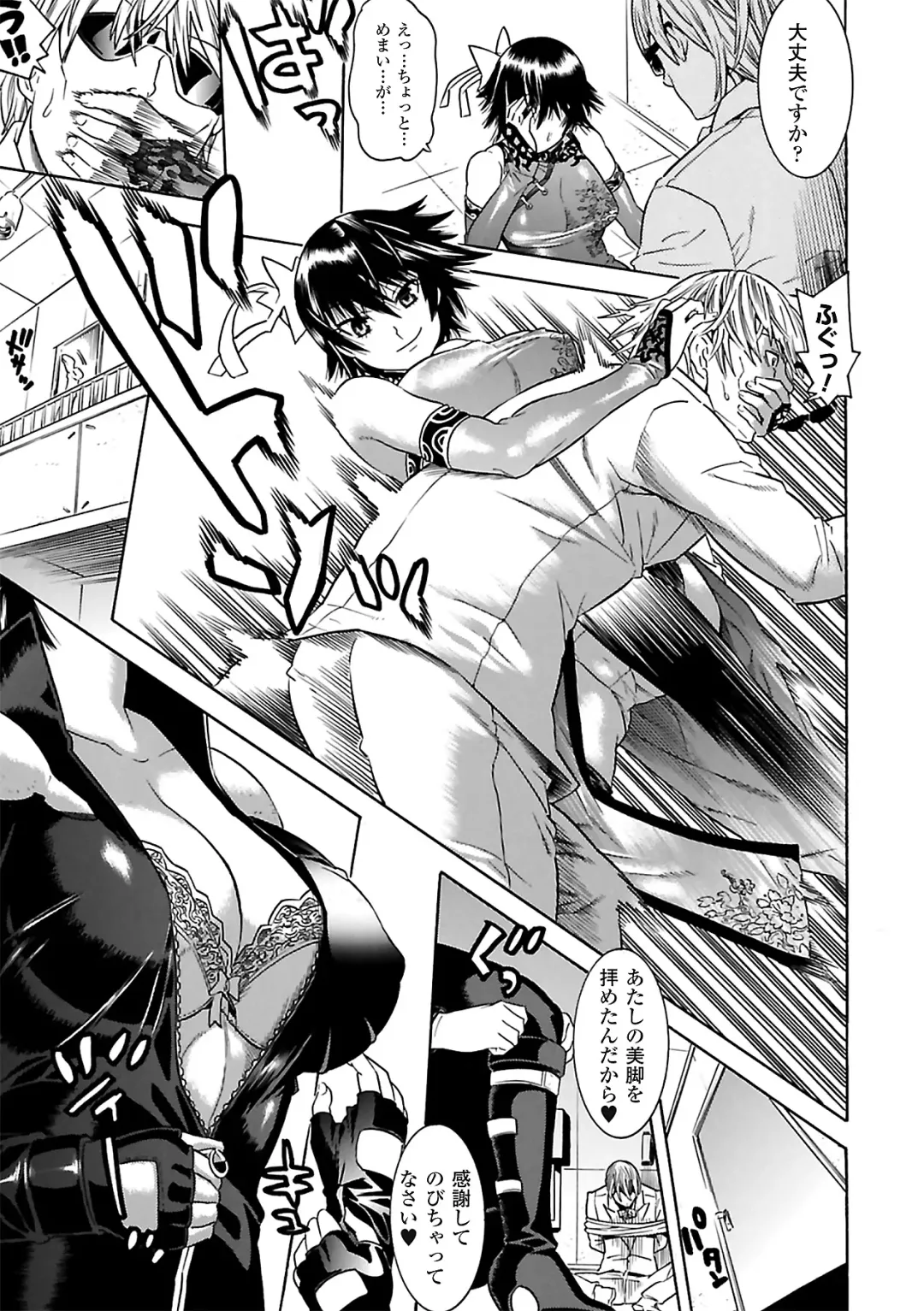 [Ishino Kanon - Souryuu - Tendou Masae] Onna Spy Anthology Comics Vol. 1 Fhentai - Page 7