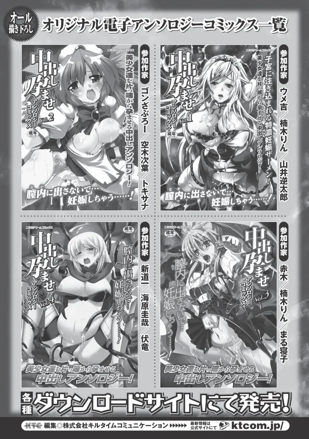 [Ishino Kanon - Souryuu - Tendou Masae] Onna Spy Anthology Comics Vol. 1 Fhentai - Page 72