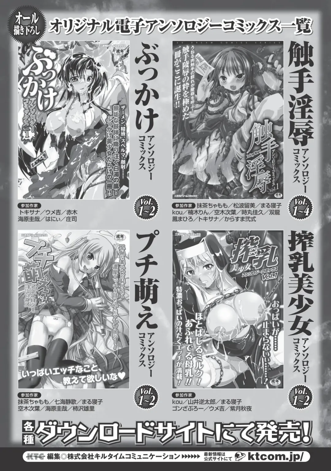 [Ishino Kanon - Souryuu - Tendou Masae] Onna Spy Anthology Comics Vol. 1 Fhentai - Page 74