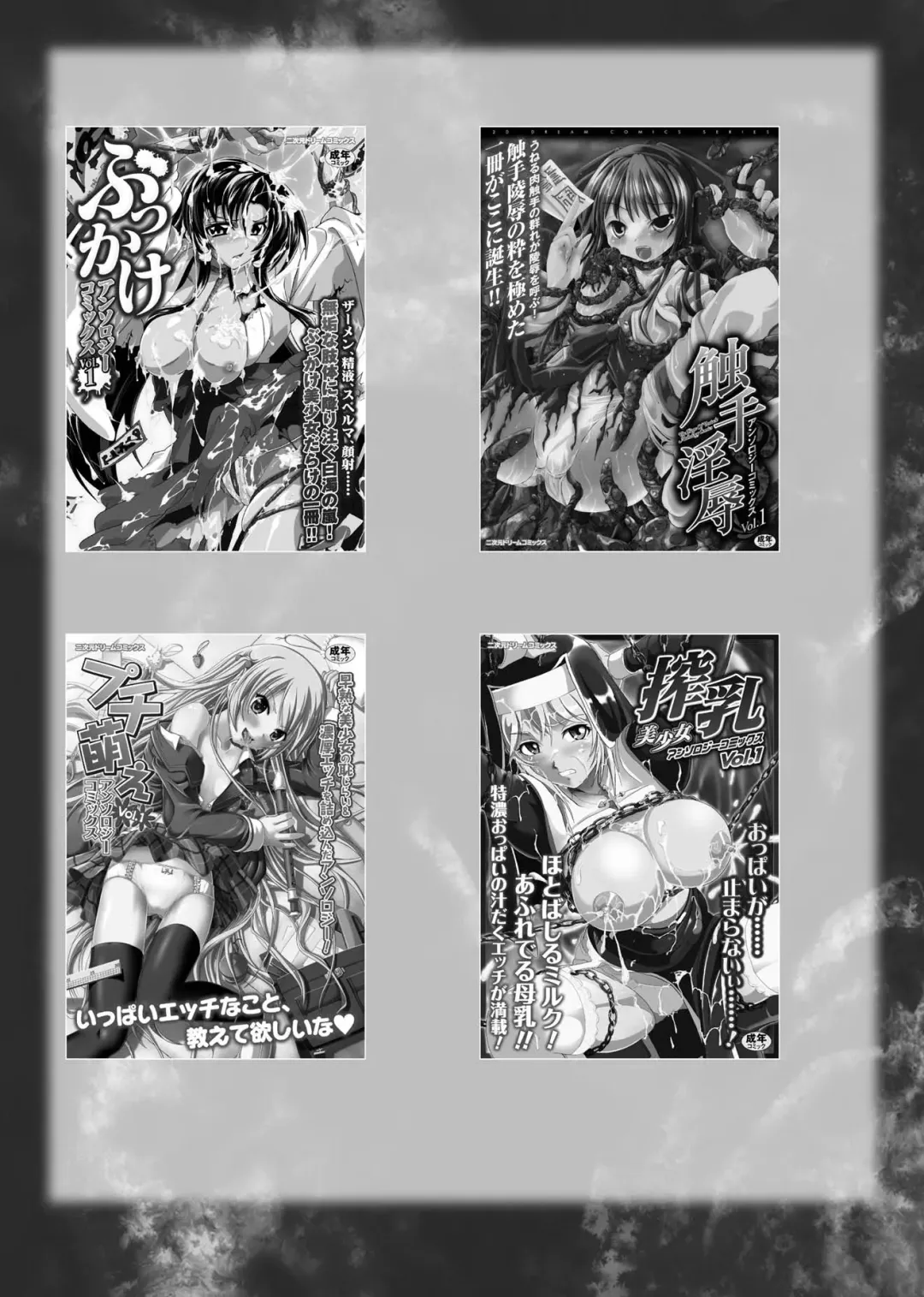 [Ishino Kanon - Souryuu - Tendou Masae] Onna Spy Anthology Comics Vol. 1 Fhentai - Page 75