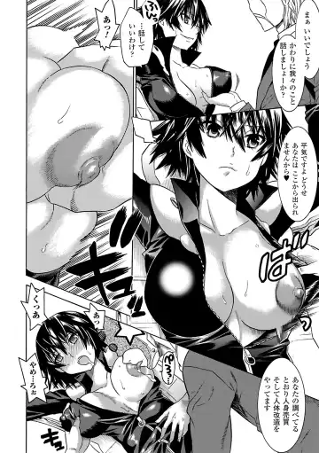 [Ishino Kanon - Souryuu - Tendou Masae] Onna Spy Anthology Comics Vol. 1 Fhentai - Page 14