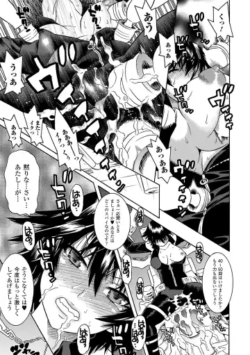 [Ishino Kanon - Souryuu - Tendou Masae] Onna Spy Anthology Comics Vol. 1 Fhentai - Page 17