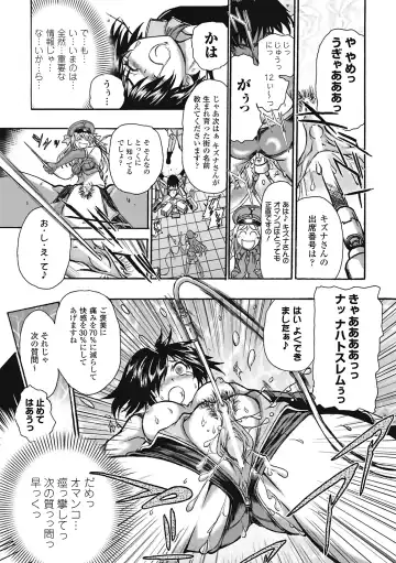 [Ishino Kanon - Souryuu - Tendou Masae] Onna Spy Anthology Comics Vol. 1 Fhentai - Page 39