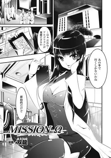 [Ishino Kanon - Souryuu - Tendou Masae] Onna Spy Anthology Comics Vol. 1 Fhentai - Page 47