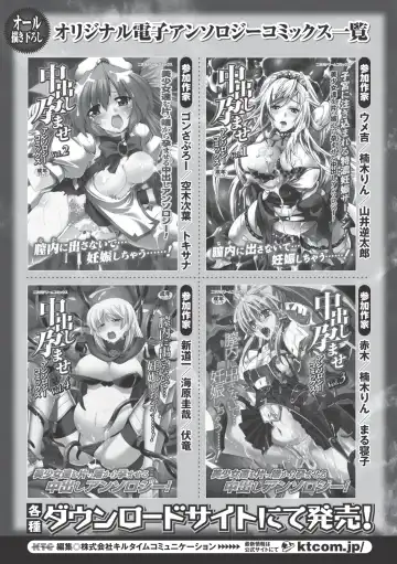 [Ishino Kanon - Souryuu - Tendou Masae] Onna Spy Anthology Comics Vol. 1 Fhentai - Page 72