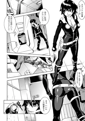 [Ishino Kanon - Souryuu - Tendou Masae] Onna Spy Anthology Comics Vol. 1 Fhentai - Page 8