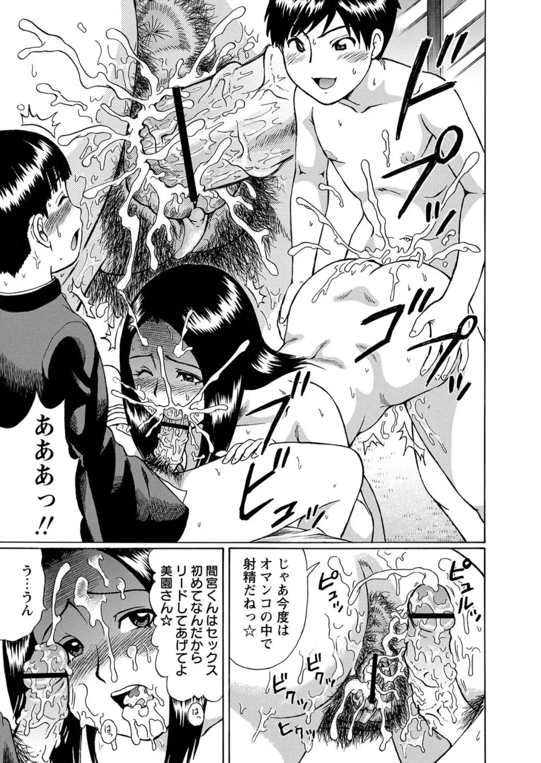 [Nitta Jun] Shufu no Nichijou Fhentai - Page 13