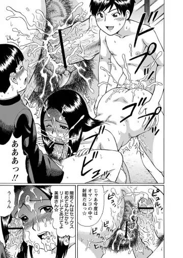 [Nitta Jun] Shufu no Nichijou Fhentai - Page 13