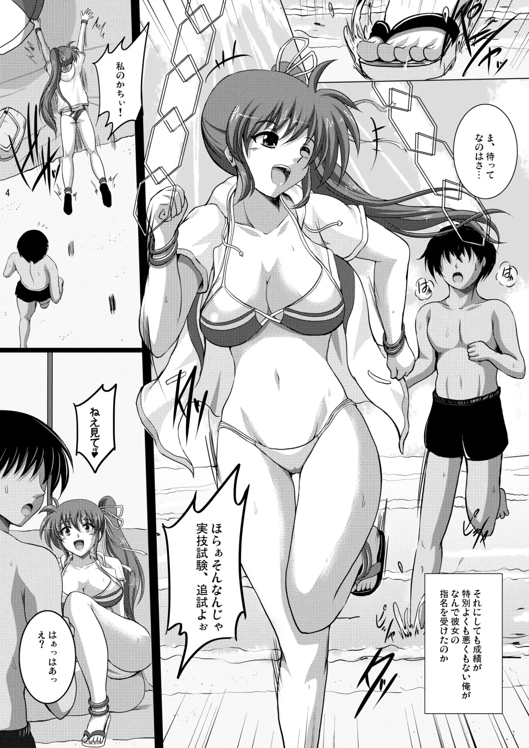 [Hozumi Kenji] in summer vacation N&F Fhentai - Page 3