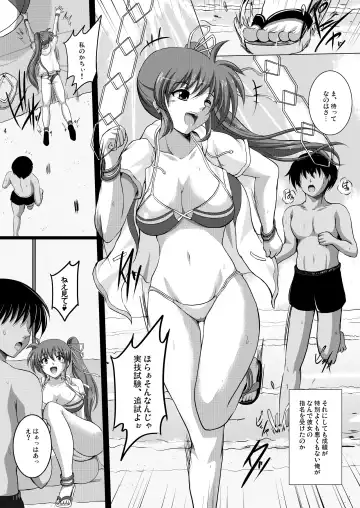 [Hozumi Kenji] in summer vacation N&F Fhentai - Page 3