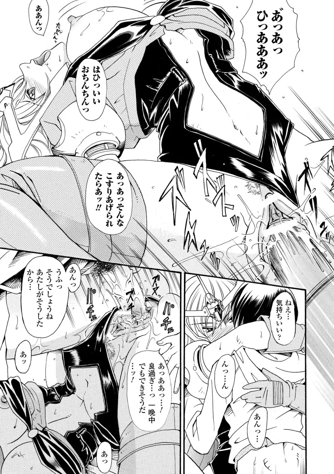 [Yamai Sakatarou] Inpu Anyaku Fhentai - Page 103