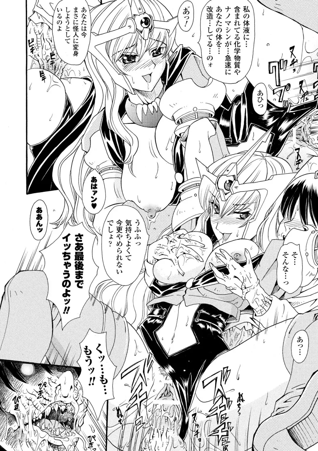 [Yamai Sakatarou] Inpu Anyaku Fhentai - Page 104