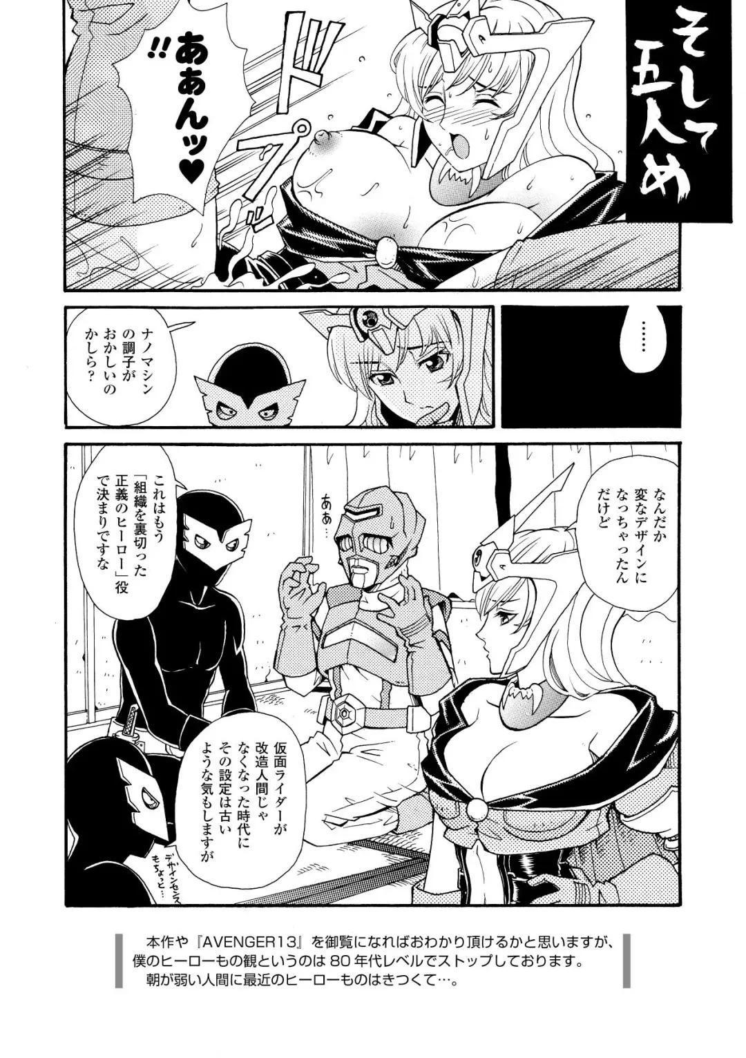 [Yamai Sakatarou] Inpu Anyaku Fhentai - Page 108