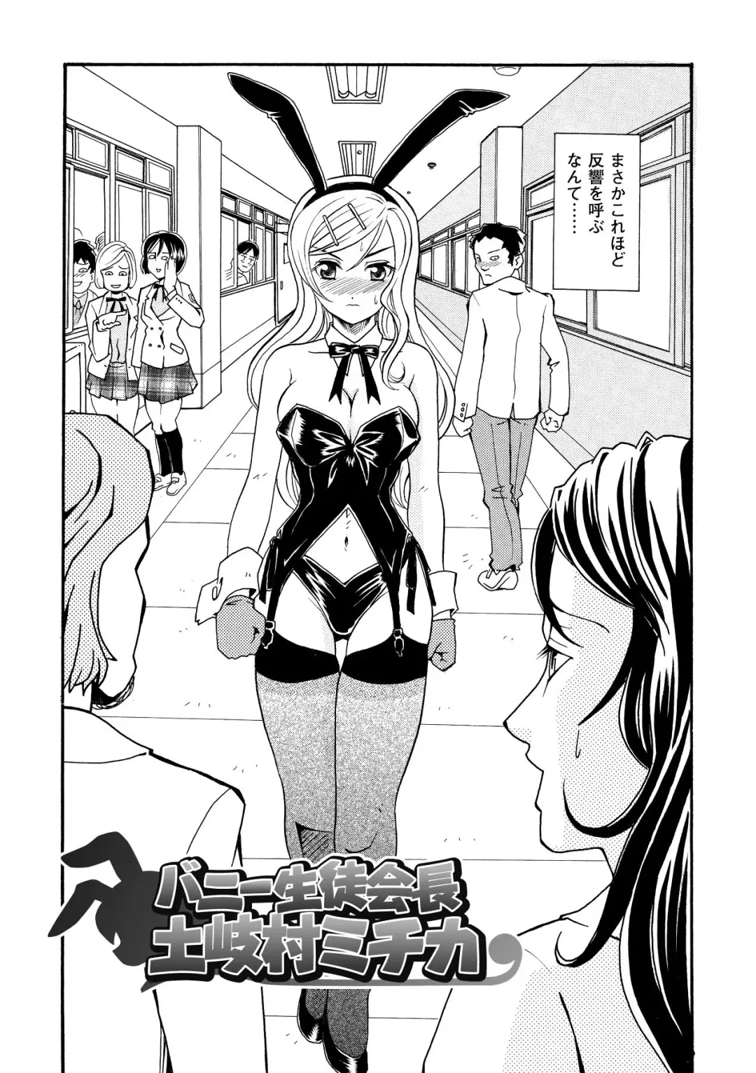 [Yamai Sakatarou] Inpu Anyaku Fhentai - Page 110