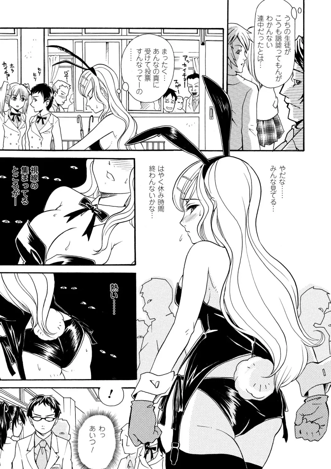 [Yamai Sakatarou] Inpu Anyaku Fhentai - Page 111