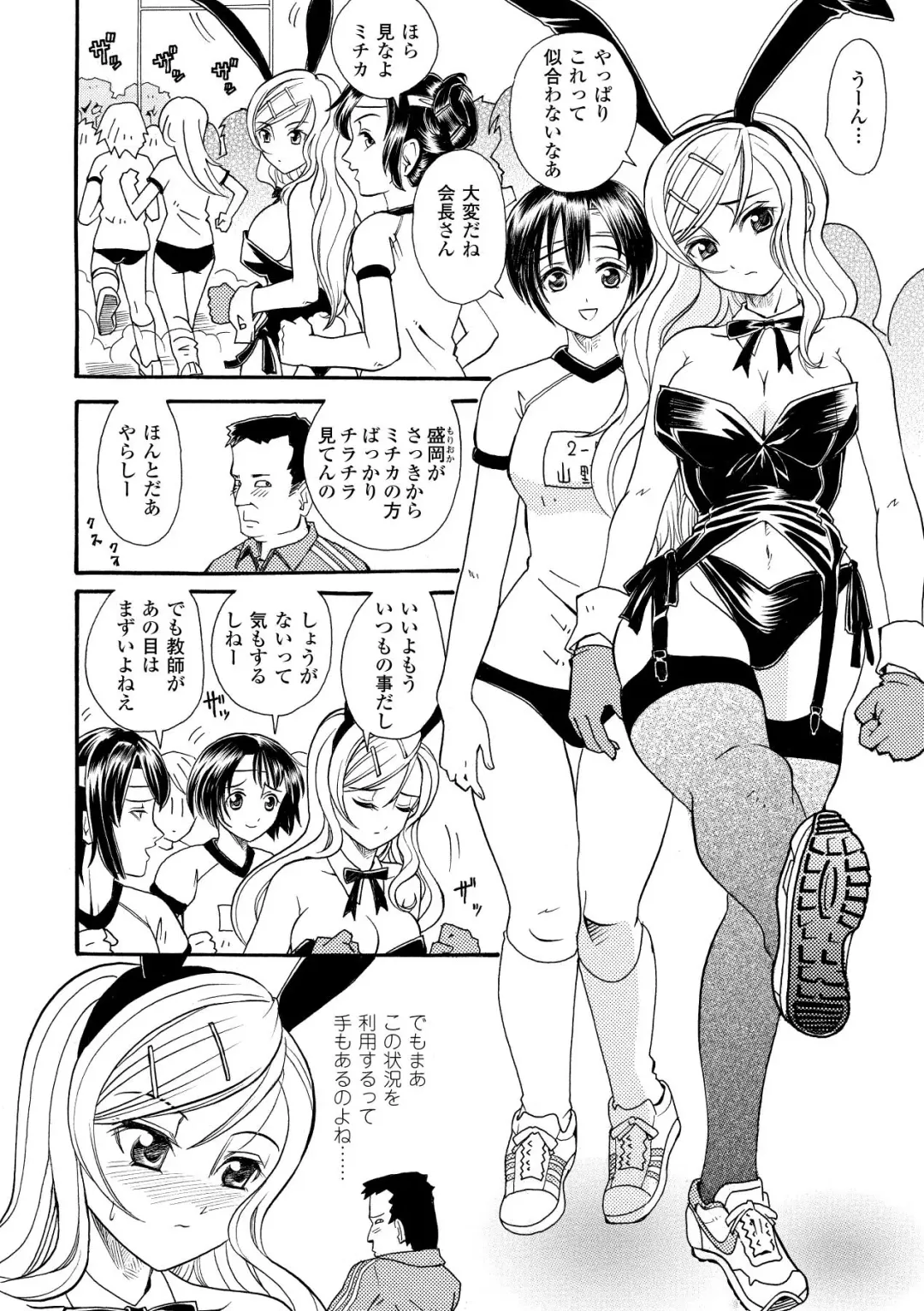 [Yamai Sakatarou] Inpu Anyaku Fhentai - Page 116