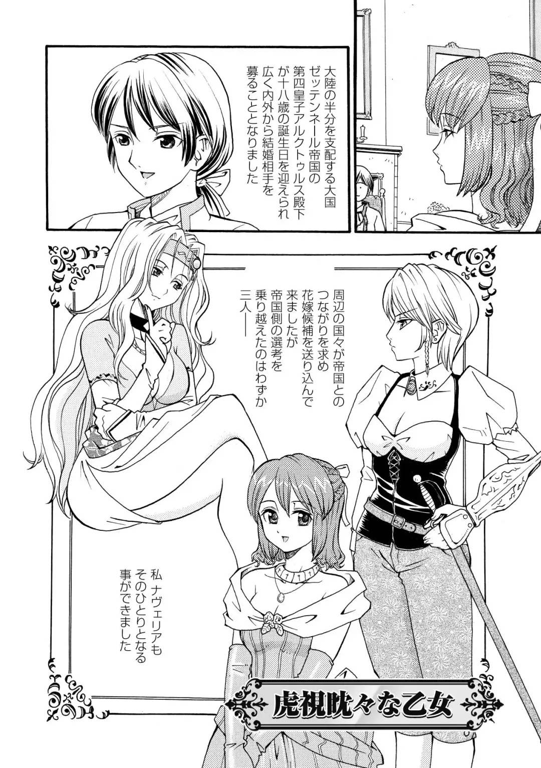 [Yamai Sakatarou] Inpu Anyaku Fhentai - Page 126