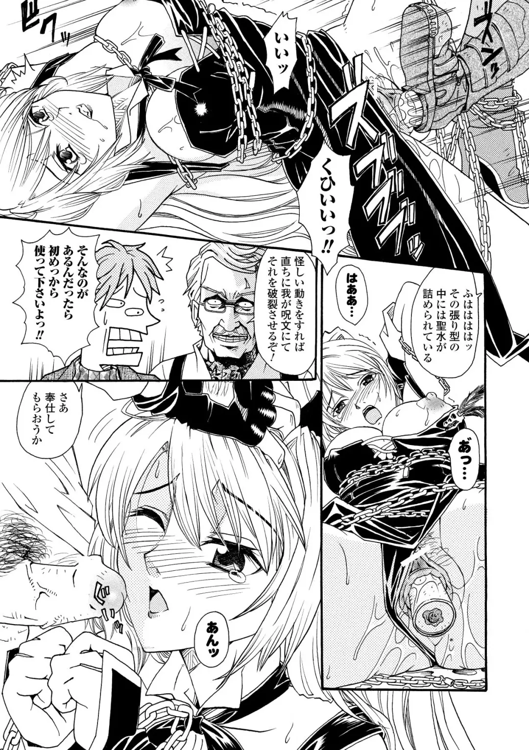 [Yamai Sakatarou] Inpu Anyaku Fhentai - Page 13