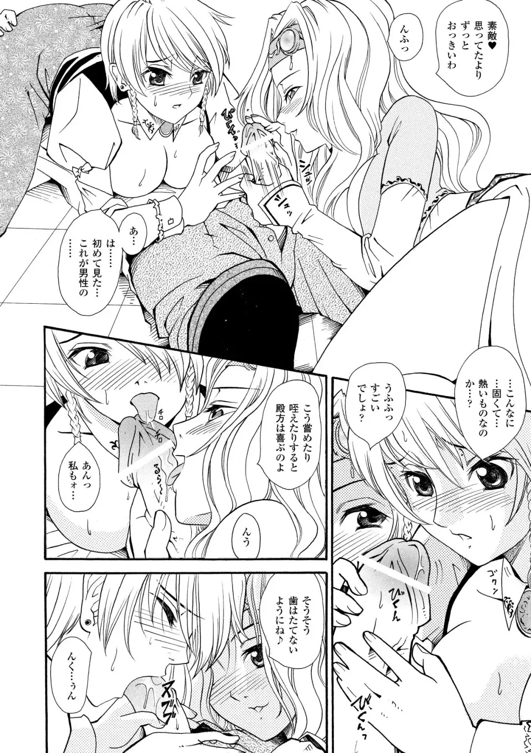 [Yamai Sakatarou] Inpu Anyaku Fhentai - Page 132