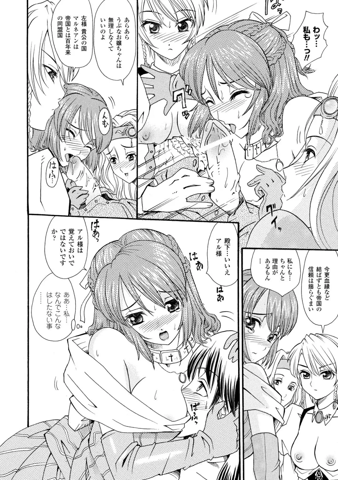 [Yamai Sakatarou] Inpu Anyaku Fhentai - Page 134