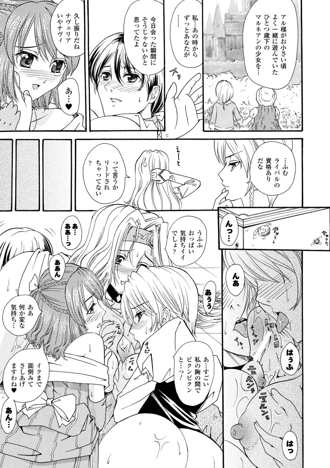 [Yamai Sakatarou] Inpu Anyaku Fhentai - Page 135