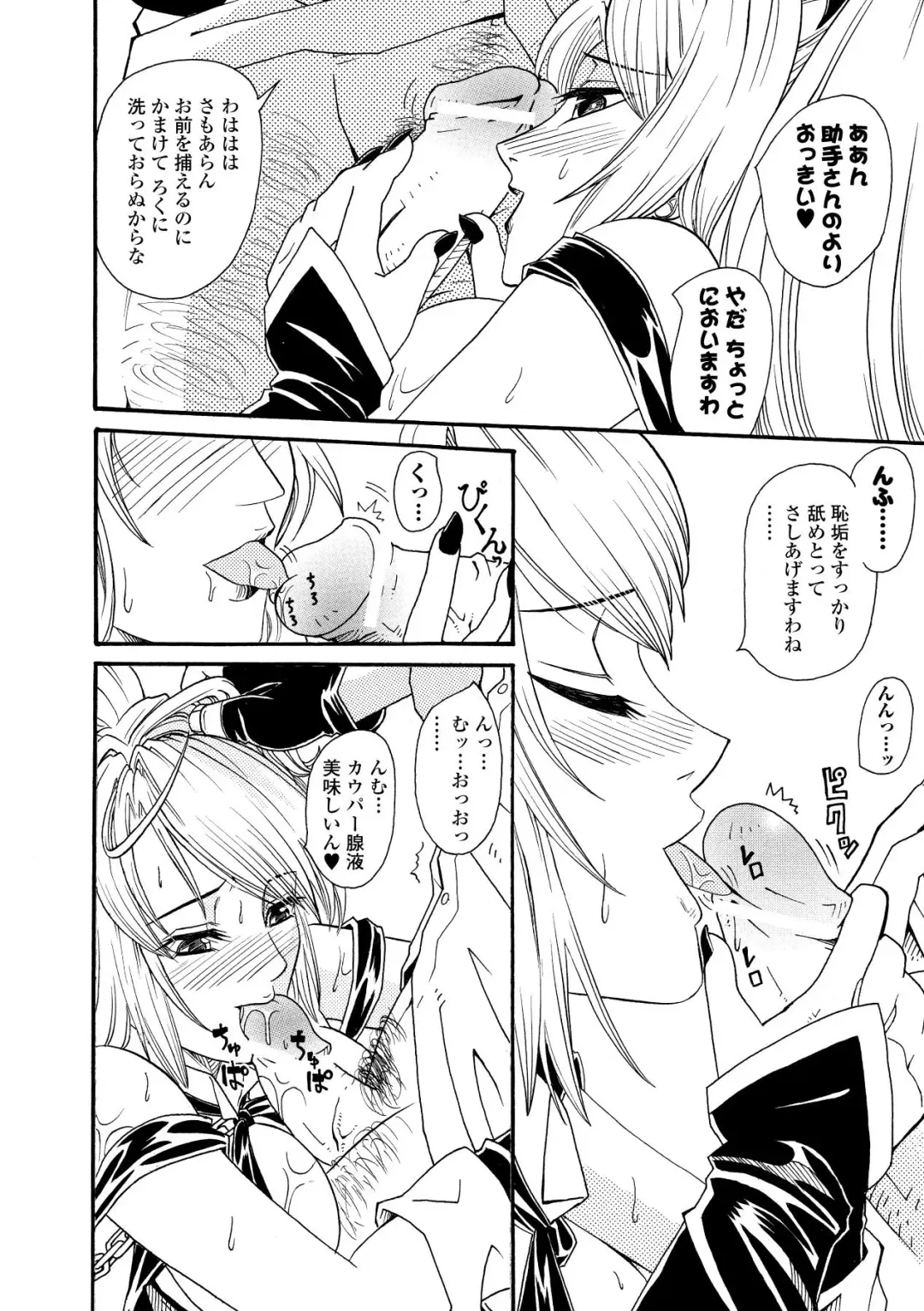 [Yamai Sakatarou] Inpu Anyaku Fhentai - Page 14