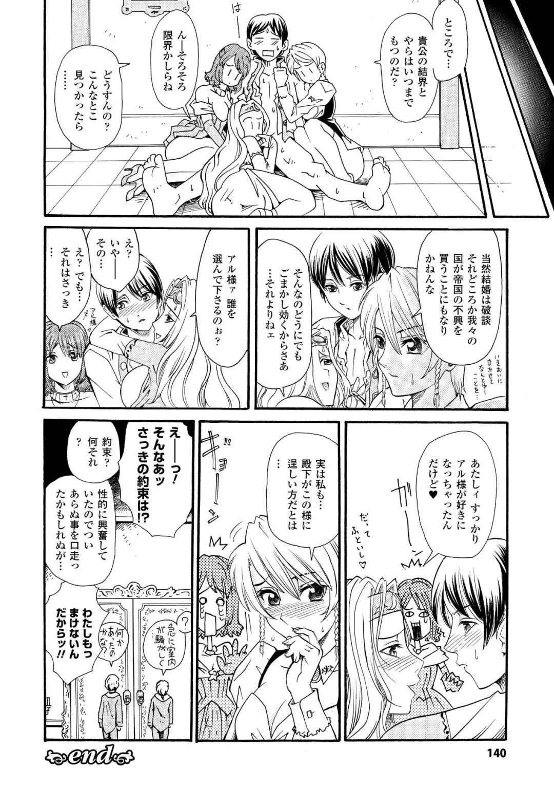 [Yamai Sakatarou] Inpu Anyaku Fhentai - Page 140