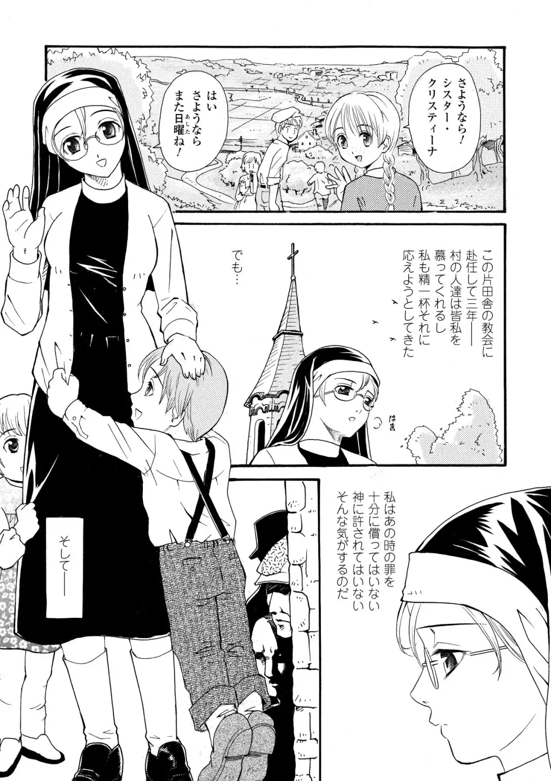 [Yamai Sakatarou] Inpu Anyaku Fhentai - Page 143