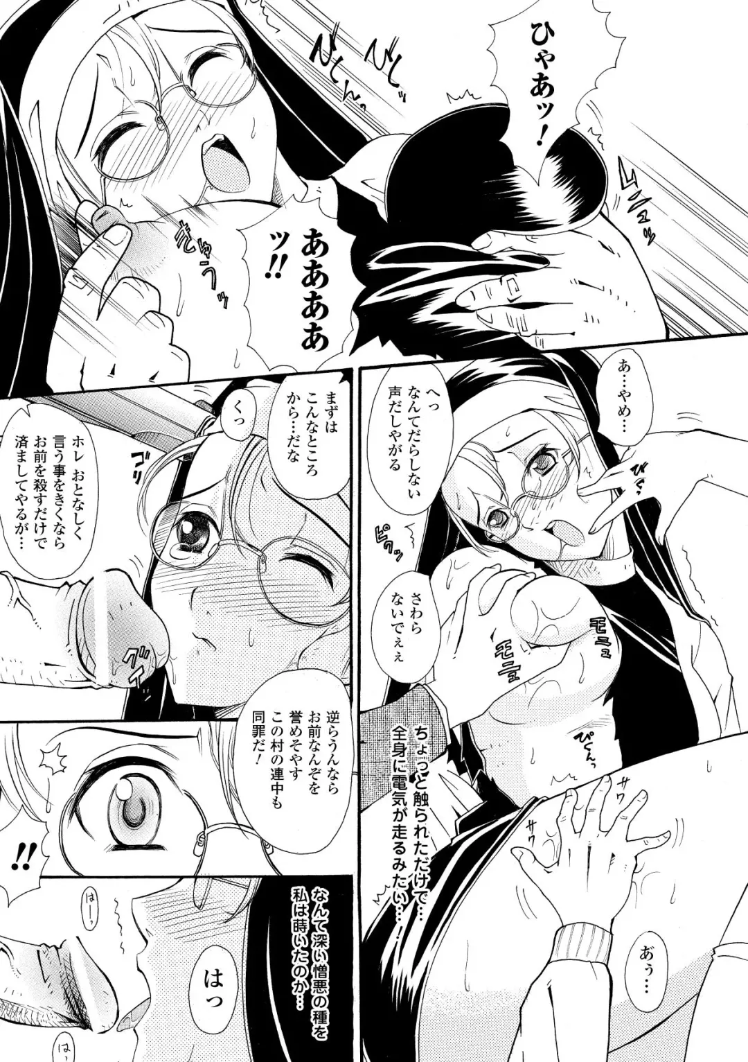 [Yamai Sakatarou] Inpu Anyaku Fhentai - Page 149