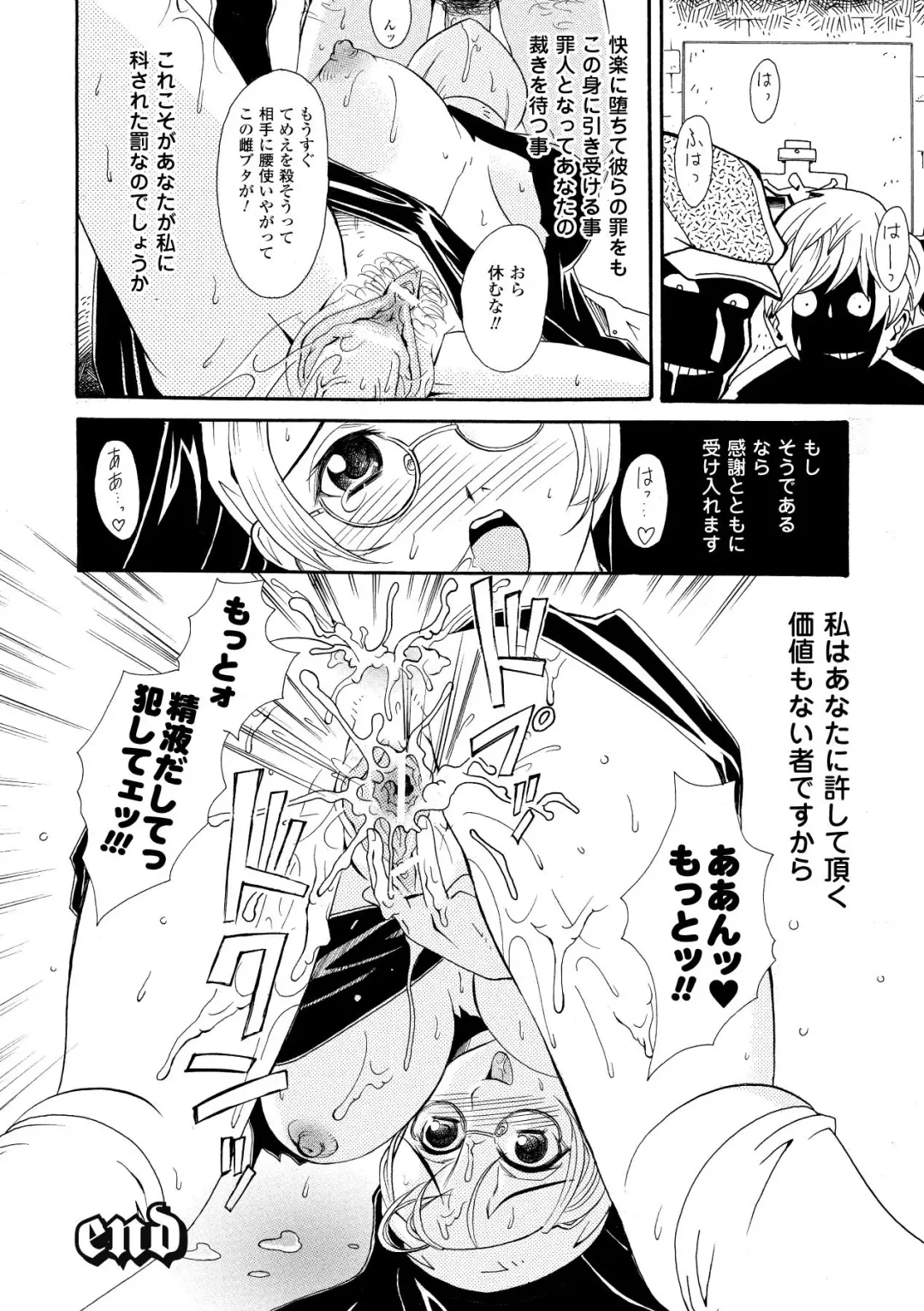 [Yamai Sakatarou] Inpu Anyaku Fhentai - Page 158