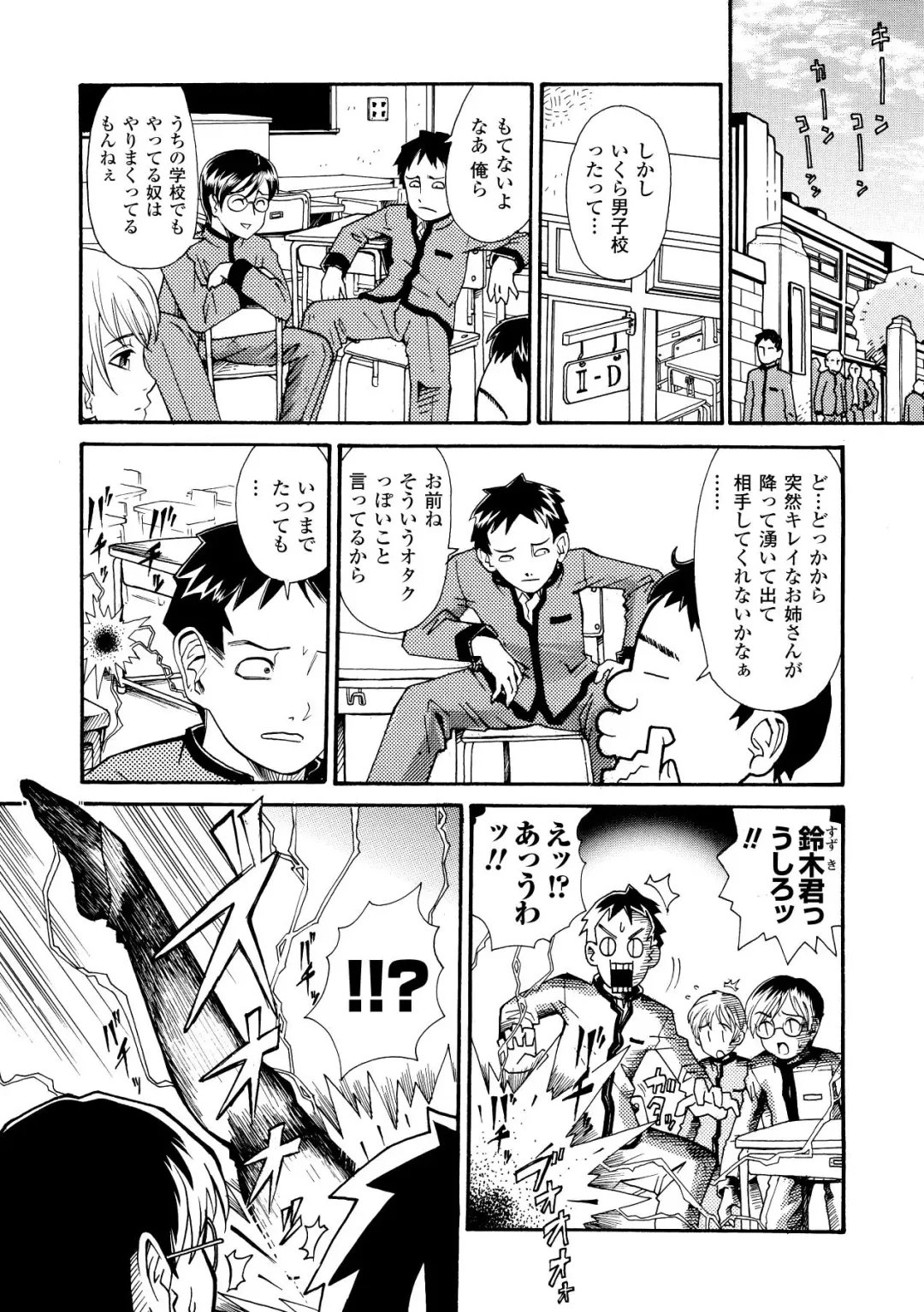 [Yamai Sakatarou] Inpu Anyaku Fhentai - Page 23