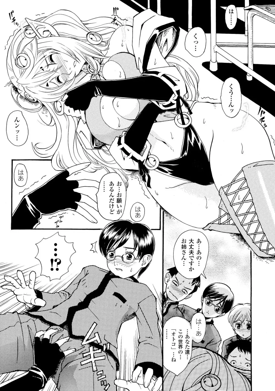 [Yamai Sakatarou] Inpu Anyaku Fhentai - Page 25