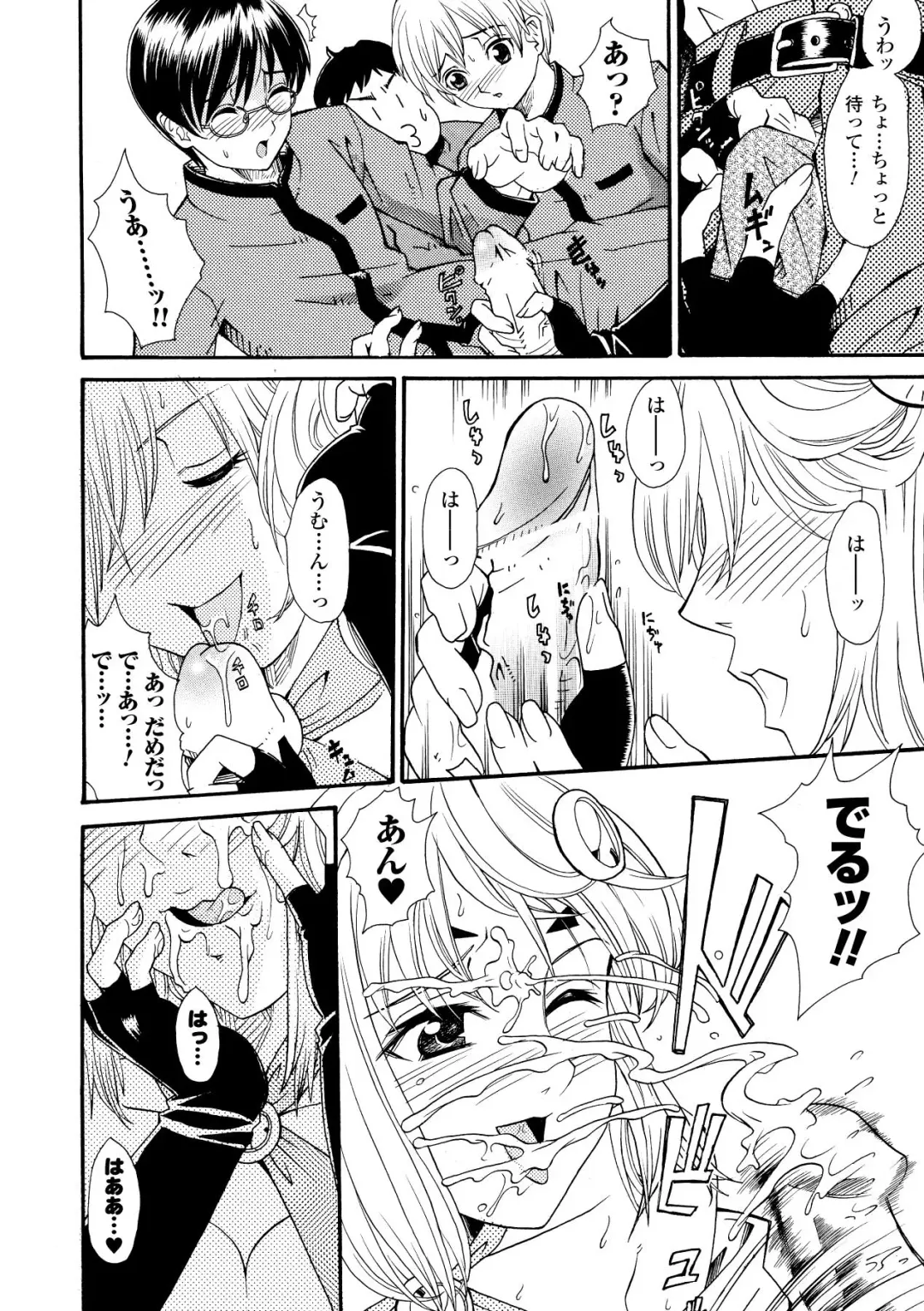 [Yamai Sakatarou] Inpu Anyaku Fhentai - Page 26